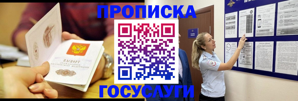 временная регистрация гарантия в Калуге