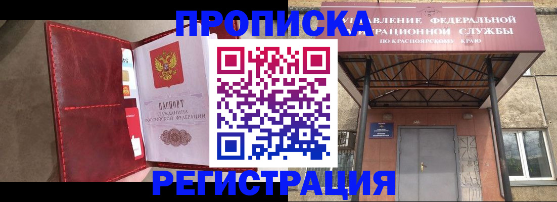 временная прописка в Калуге