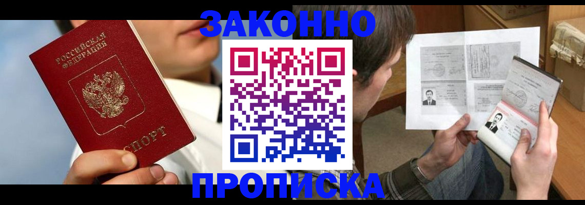 прописка регистрация в Калуге
