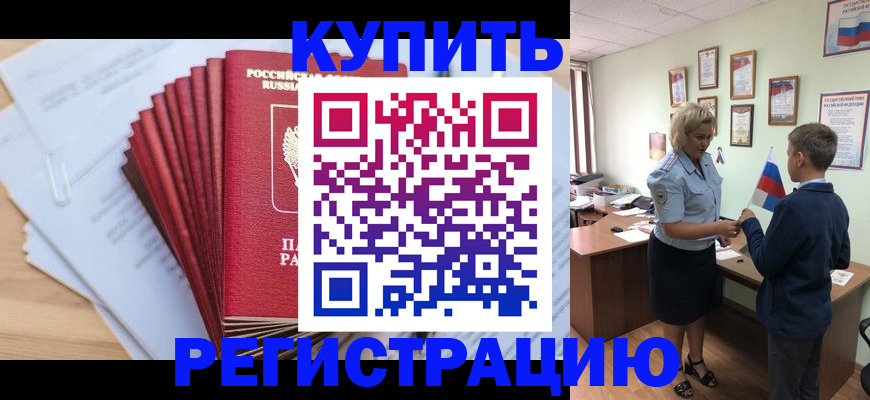 прописка для военкомата в Калуге