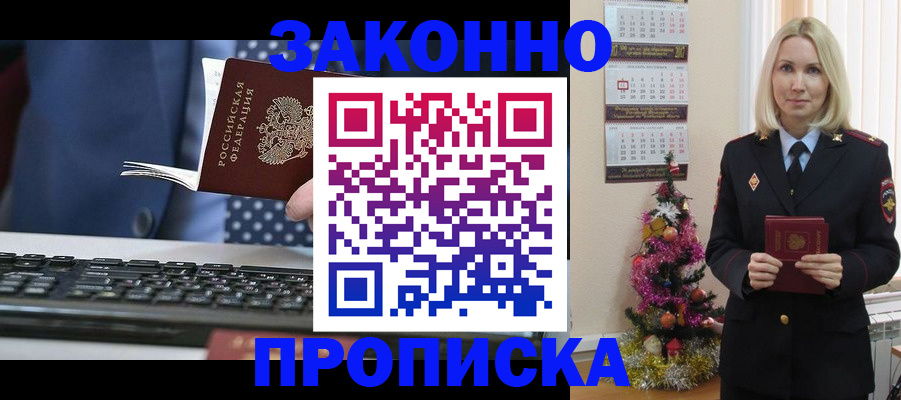 прописка регистрация в Калуге