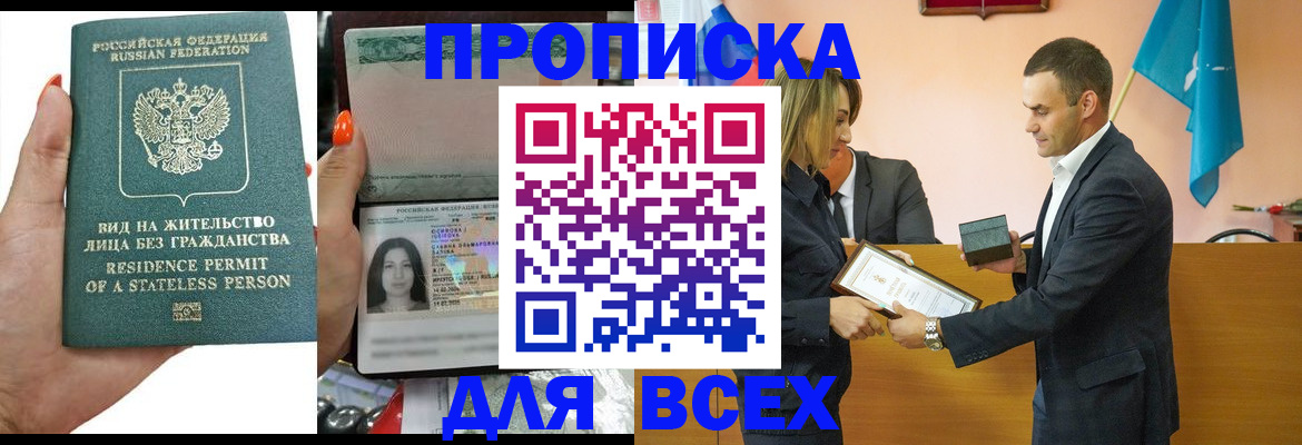 временная регистрация для школы в Калуге
