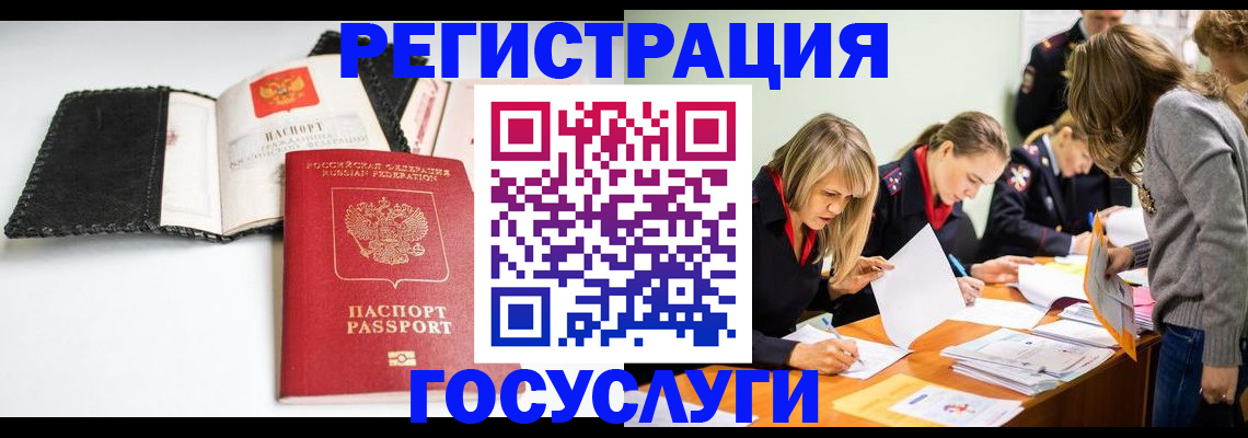 прописка для военкомата в Калуге